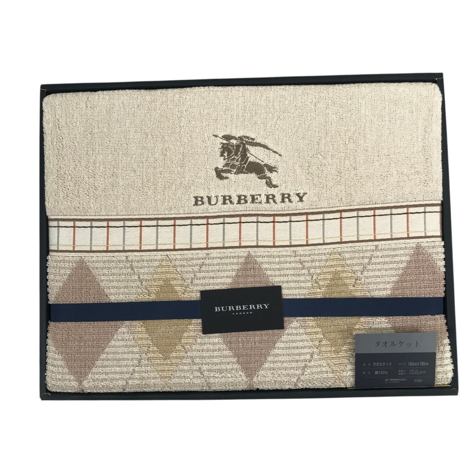 BURBERRY バーバリー タオルケット ベージュ 綿 サイズ140×190 - メルカリ