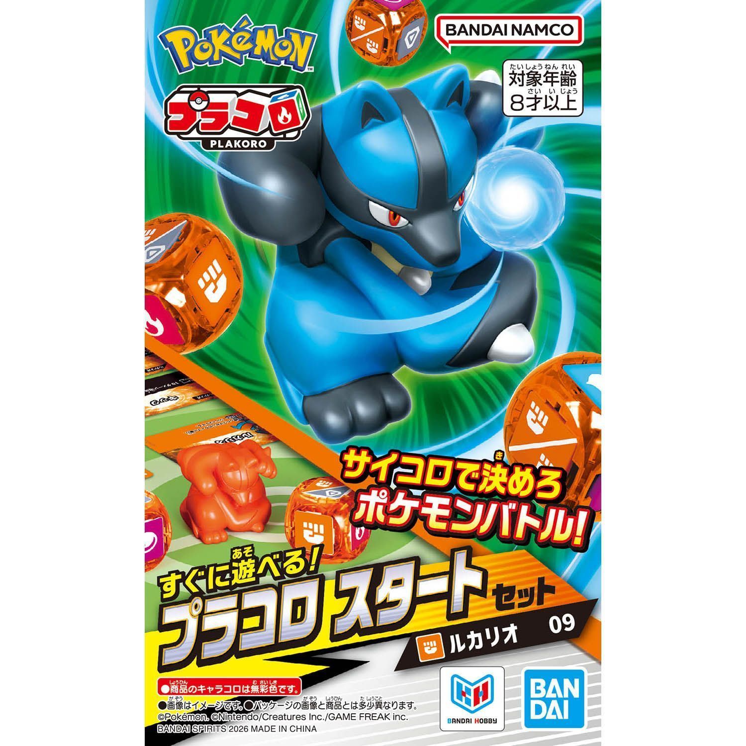 プラコロ スタートセット ルカリオ 09 ポケモン - メルカリ