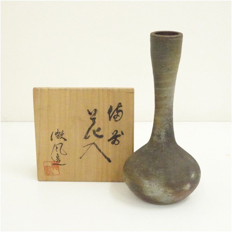 備前焼 木村微風造 花入（共箱） 花入れ 茶道 茶道具 花瓶 花器