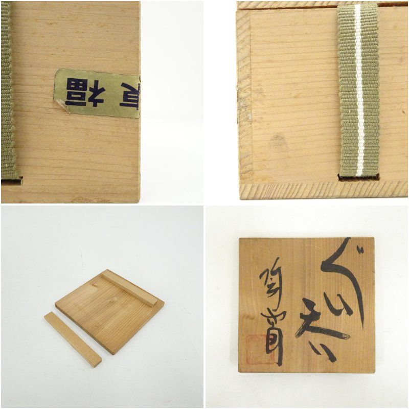 作家物 黒織部ぐい呑（共箱） ぐい呑み ぐい飲み おしゃれ かわいい 器