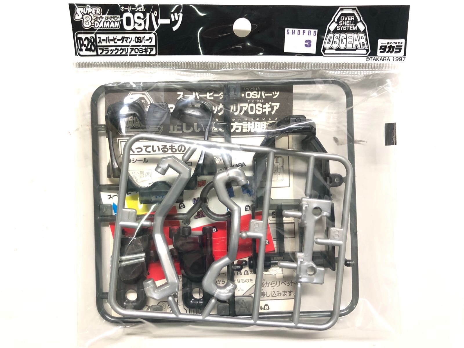 ☆レア！新品未開封 スーパービーダマン P-28 OSパーツ OSギア