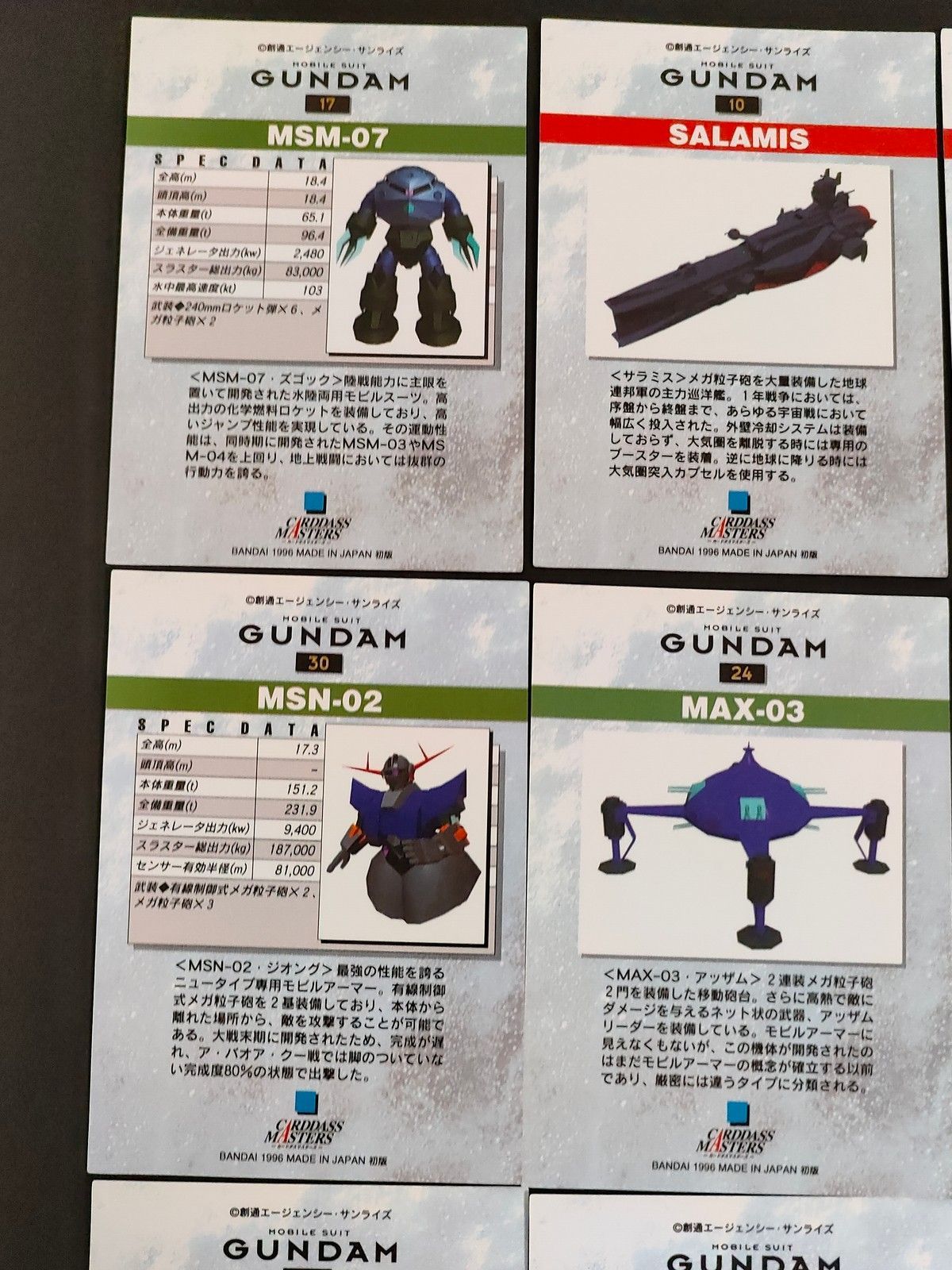 eb524 機動戦士ガンダム カードダスマスターズ カード まとめ モビル