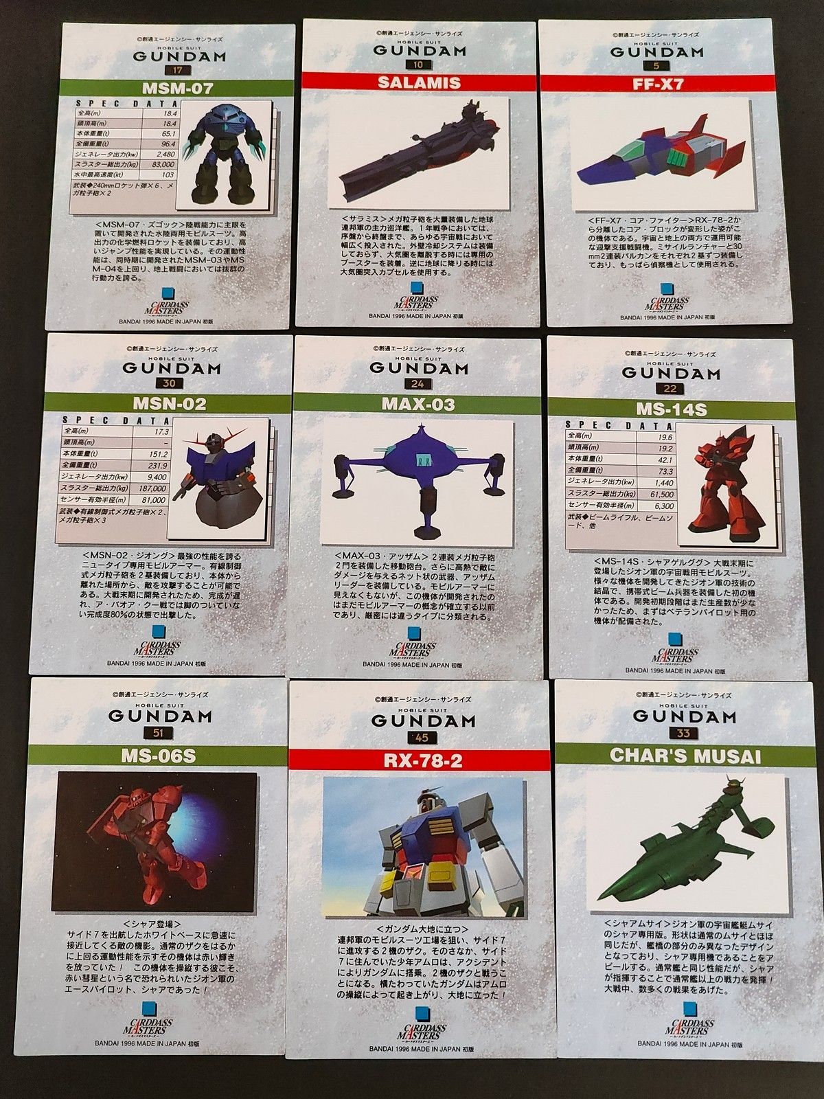 eb524 機動戦士ガンダム カードダスマスターズ カード まとめ モビル