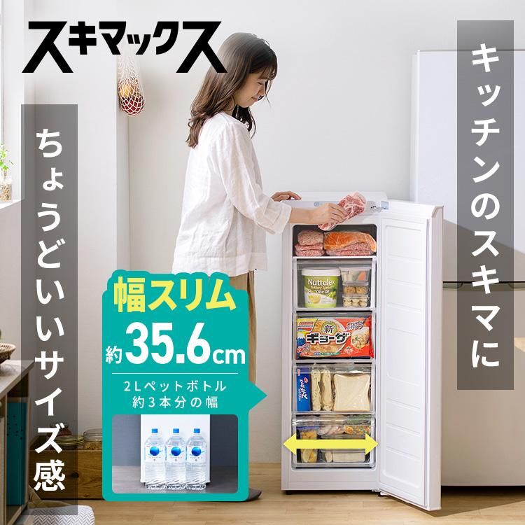 開封済・未使用品】アイリスオーヤマ スリム冷凍庫 80L(右開き) IUSN
