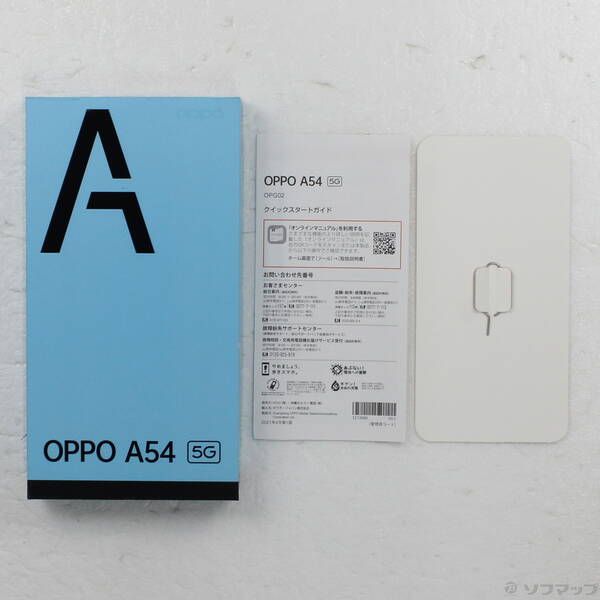 OPPO A54 5G 64GB ファンタスティックパープル 中古 - メルカリ