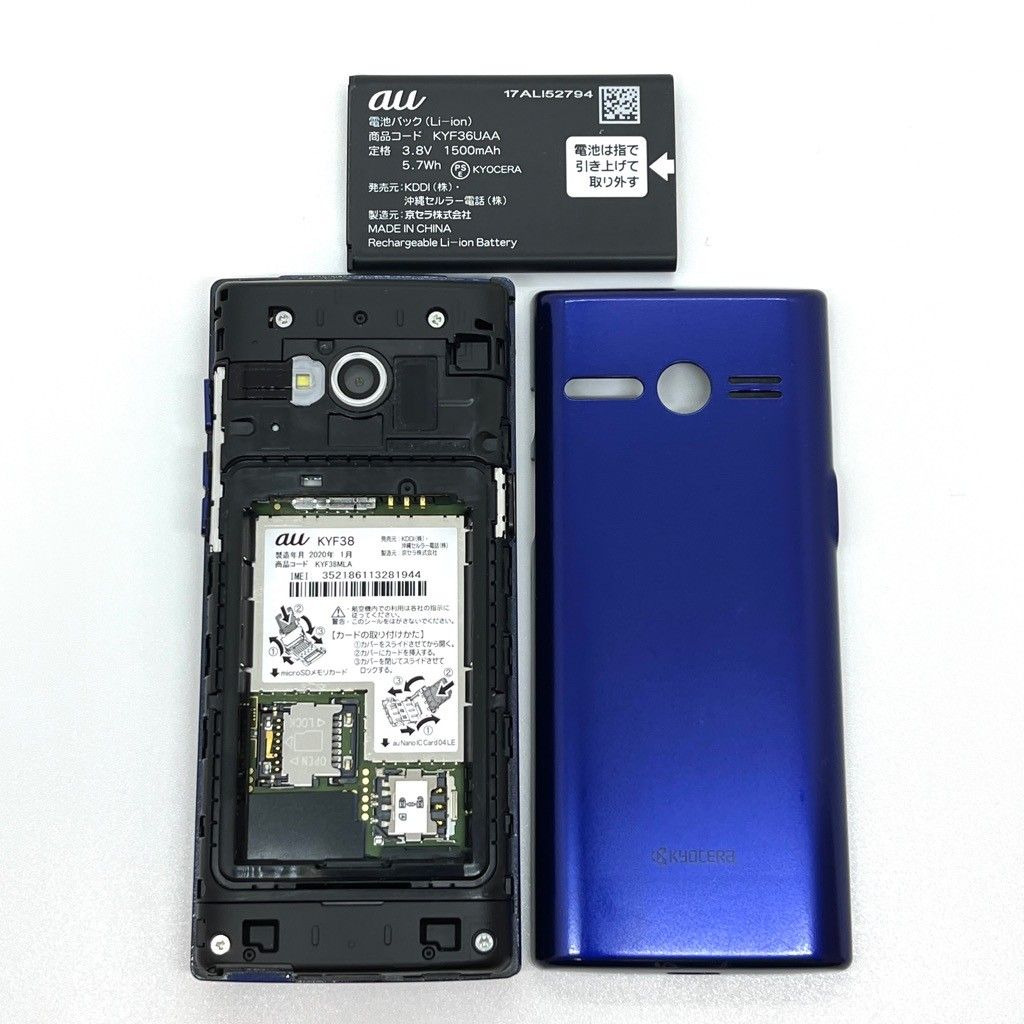 かんたんケータイ KYF38 au SIMロック解除済 美品 - メルカリ