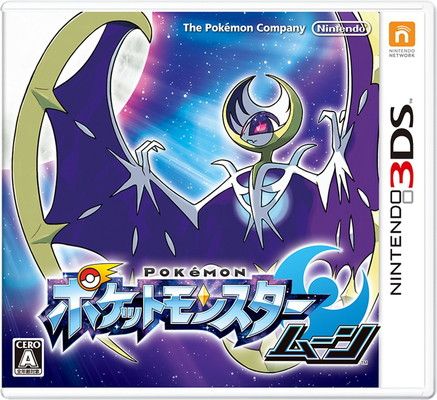 新品未開封 3DS ポケットモンスター ムーン 40個セット 【2011】 ポケットモンスター ムーン - 3DS - メルカリ
