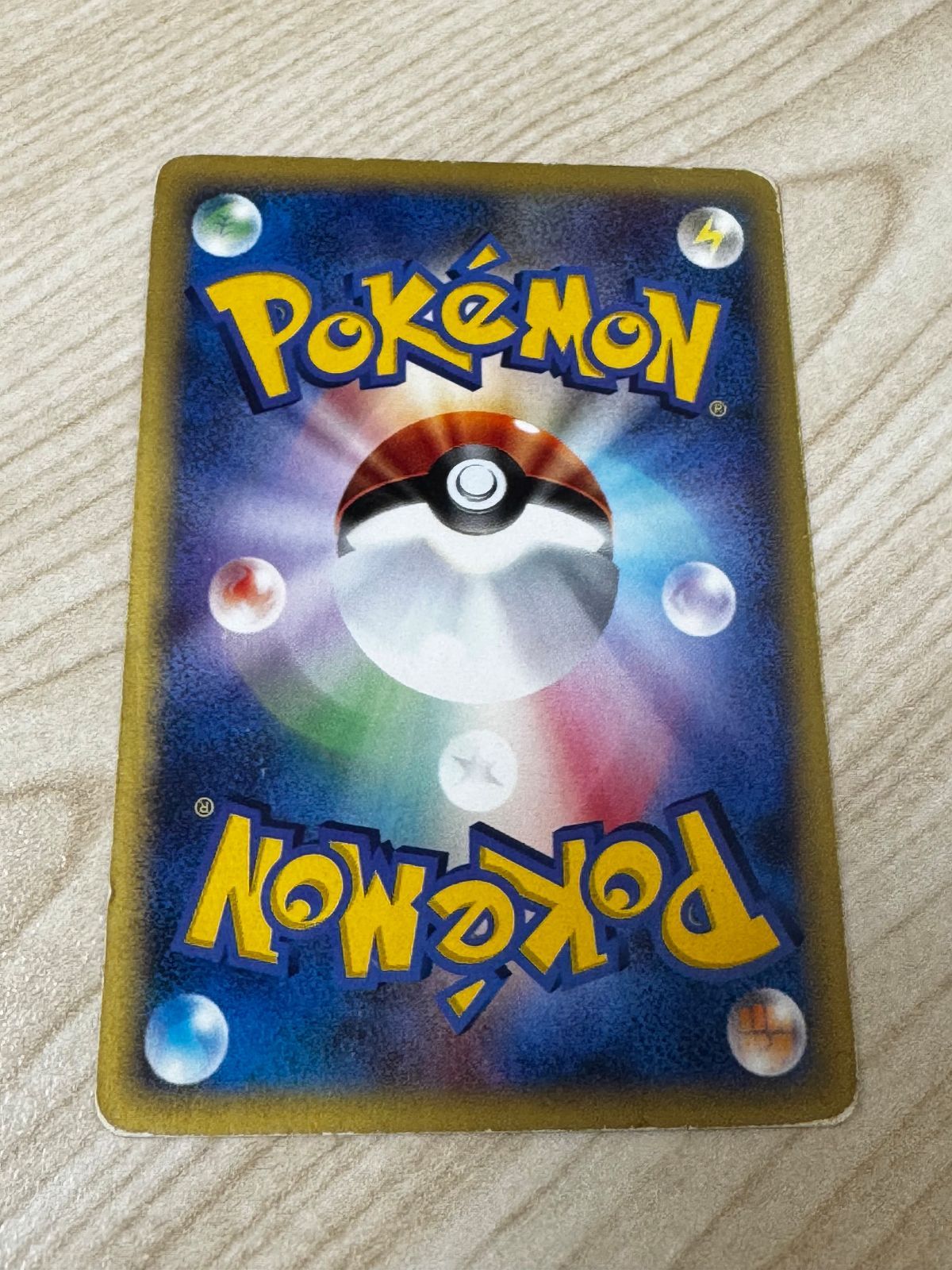 フシギダネ マクドナルド ポケモンカードe - メルカリ