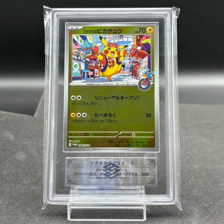 ARS10】フクオカのピカチュウ PROMO 289/SV-P 1枚 - メルカリ