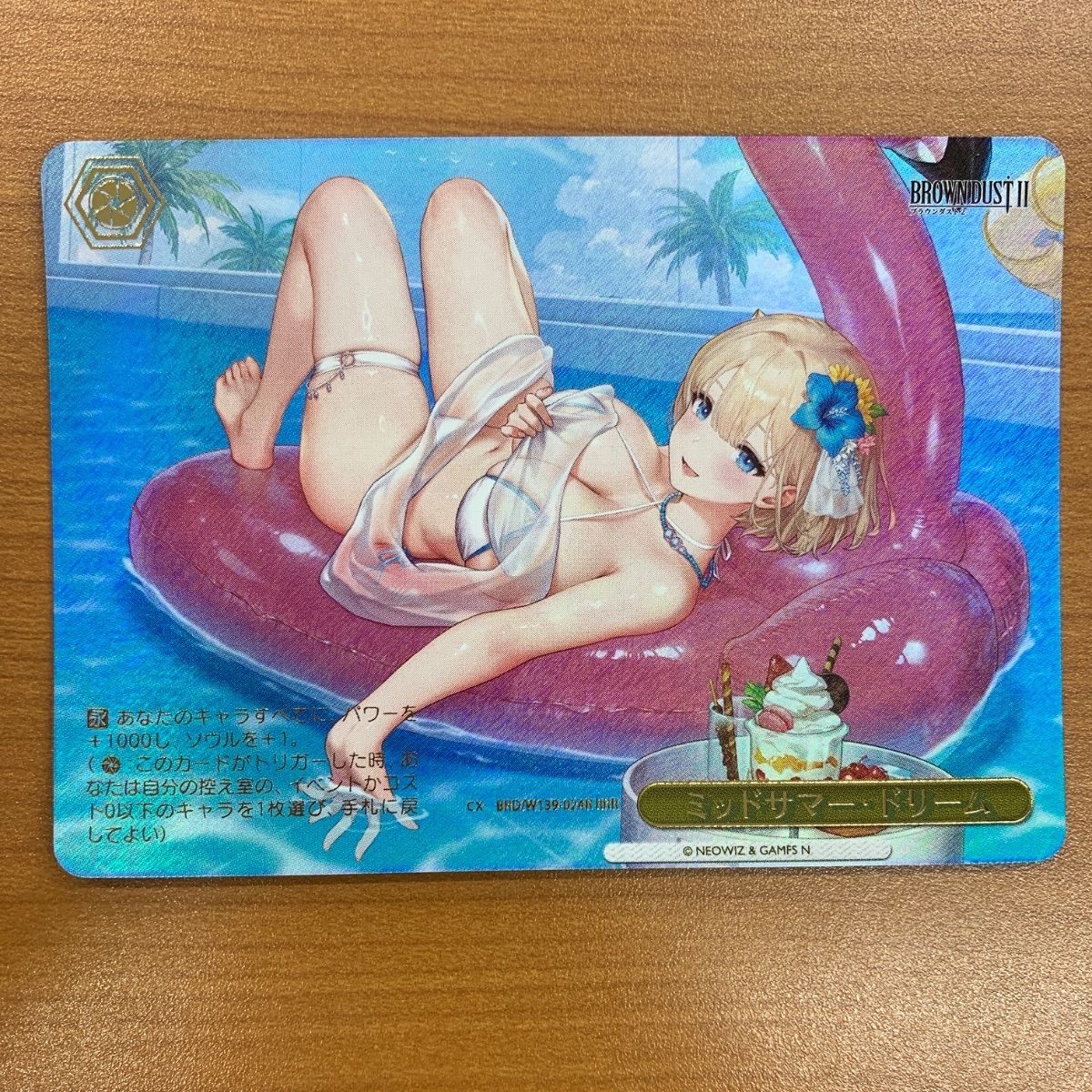 状態A ミッドサマー・ドリーム RRR BRD/W139-T024R ヴァイス