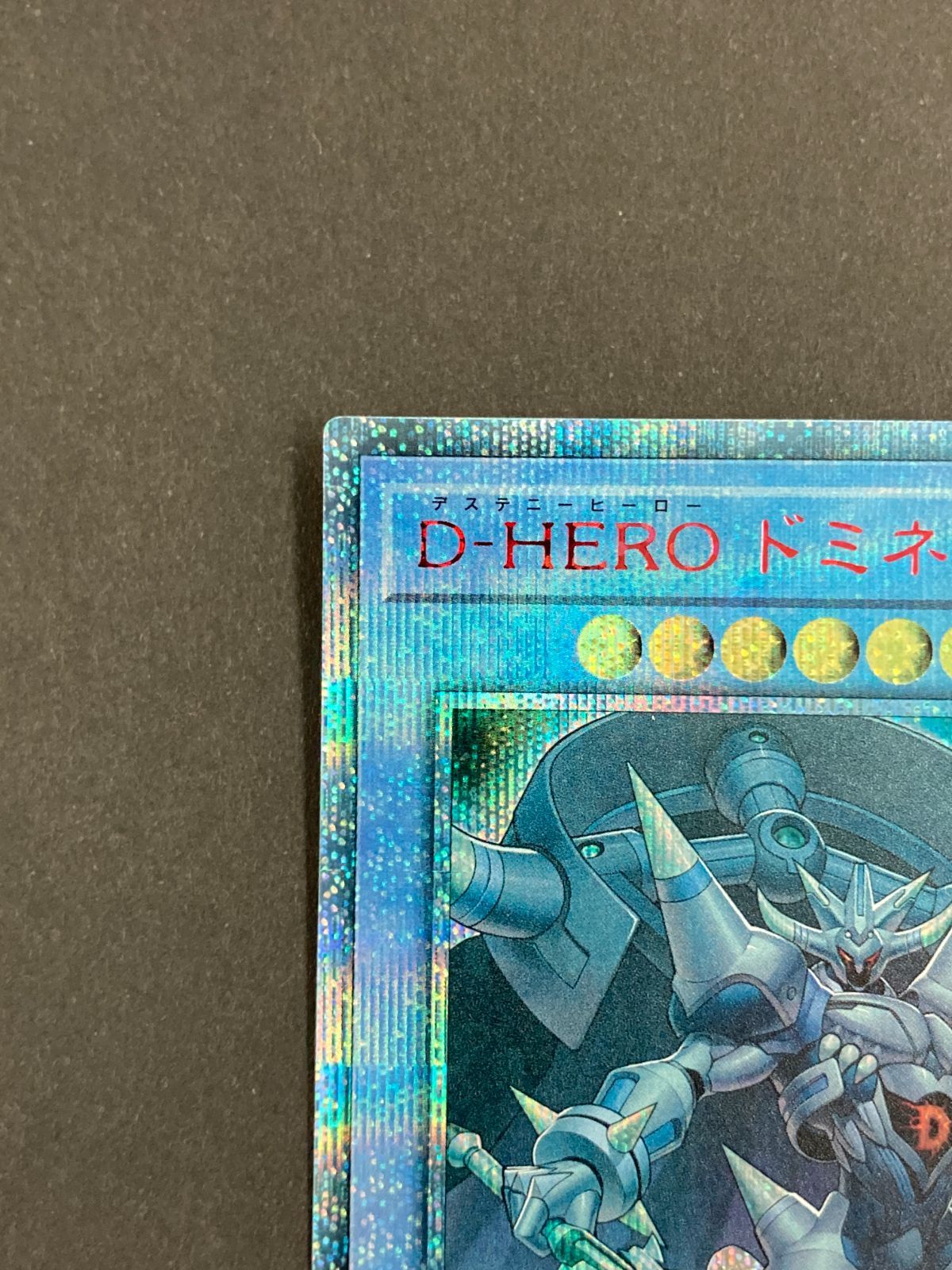 い*）様 D-HERO ドミネイトガイ20th、その他25th系等　まとめ売り J077[PK]Y8394(カード) 遊戯王 D-HERO ドミネイトガイ DANE-JP031 20th