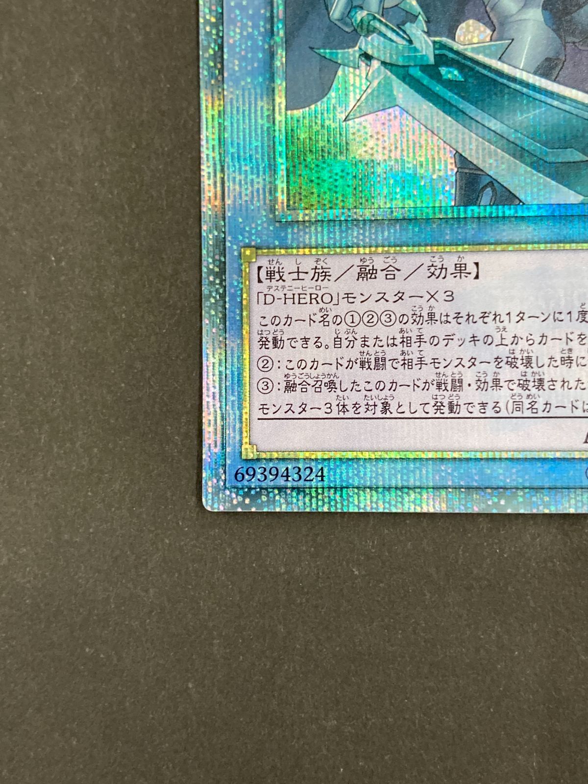 J077[PK]Y8394(カード) 遊戯王 D-HERO ドミネイトガイ DANE-JP031 20th