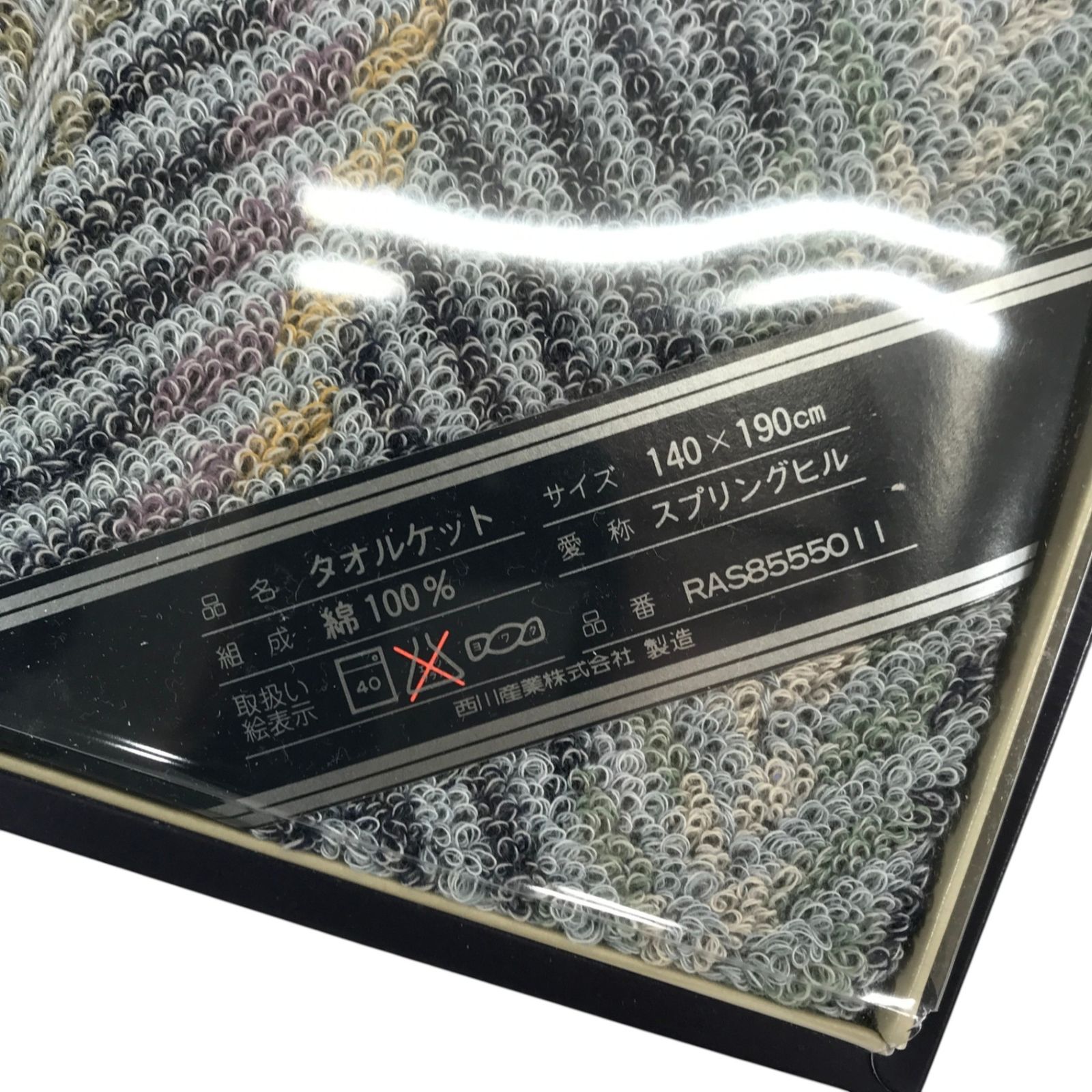 BURBERRY バーバリー タオルケット水色 RAS8555011 140㎝×190㎝ - メルカリ