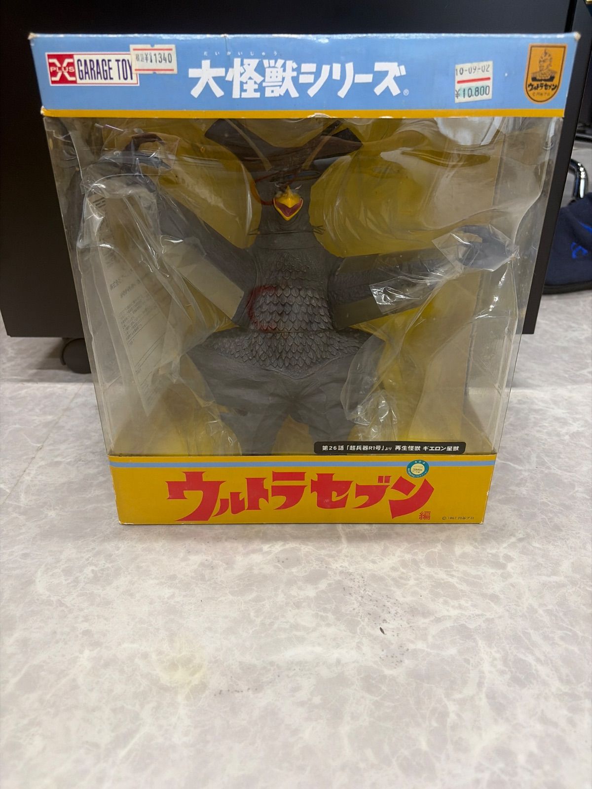 41 大怪獣シリーズ ウルトラセブン編 再生怪獣 ギエロン星獣 エクス