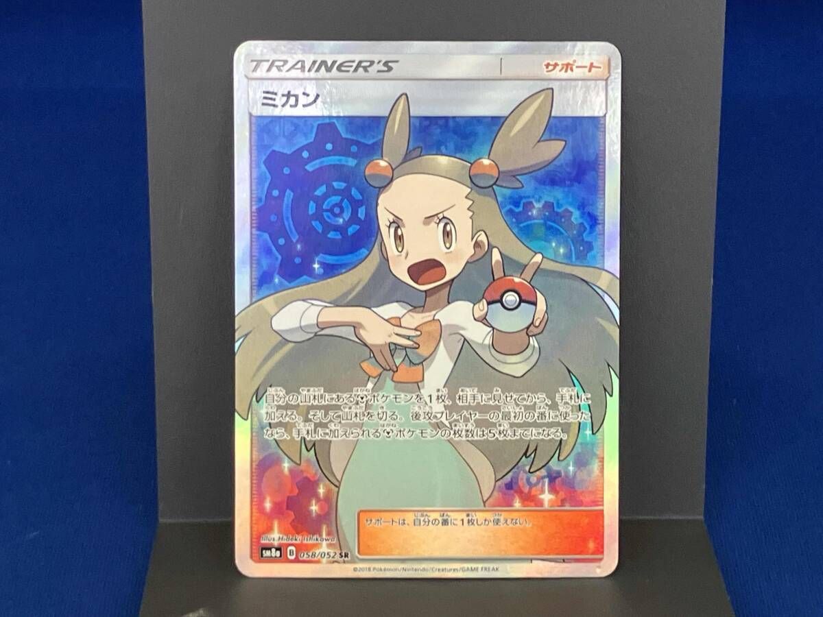 ミカン(058/052) / SR / ポケモンカードゲーム / カード裏側欠けあり