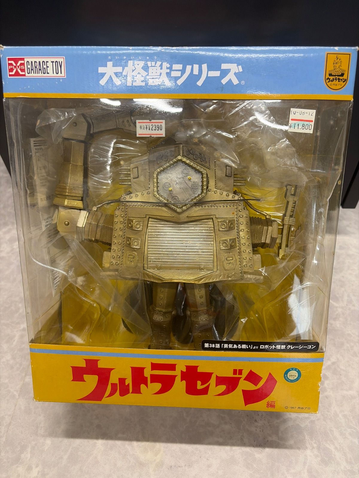 エクスプラス　大怪獣シリーズ　クレージーゴン　新品　未使用 43 大怪獣シリーズ クレージーゴン エクスプラス ウルトラセブン
