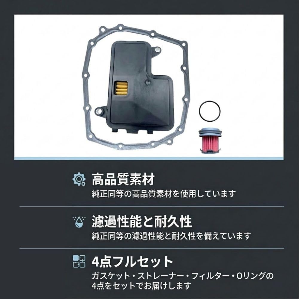 CVTストレーナー セット ガスケット フィルター N-BOX N-ONE N-VAN N