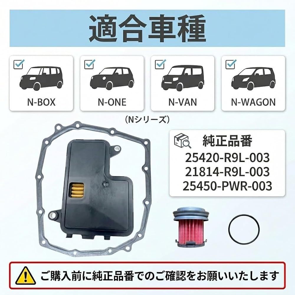 CVTストレーナー セット ガスケット フィルター N-BOX N-ONE N-VAN N