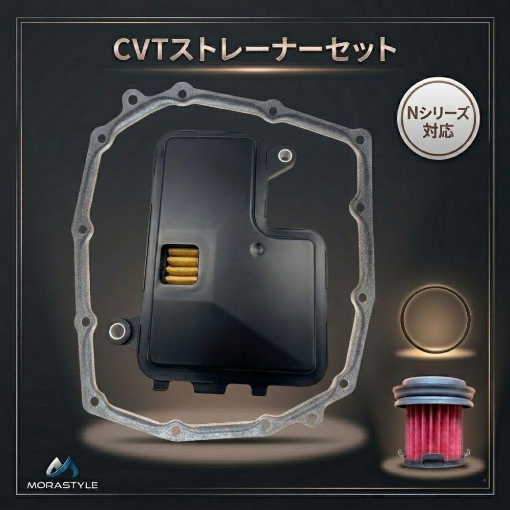 CVTストレーナー セット ガスケット フィルター N-BOX N-ONE N-VAN N