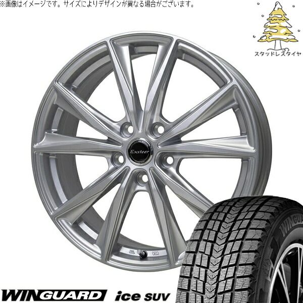 カローラクロス 225/50R18 スタッドレスタイヤ ホイール 4本セット