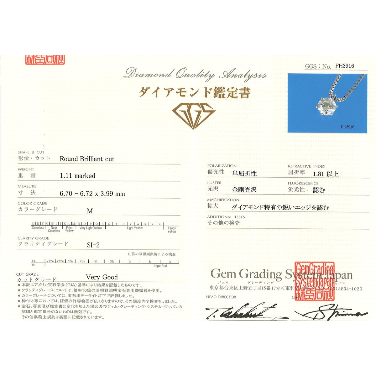 PT850/プラチナ ネックレス イエローダイヤモンド 1.11ct SI2 鑑定書