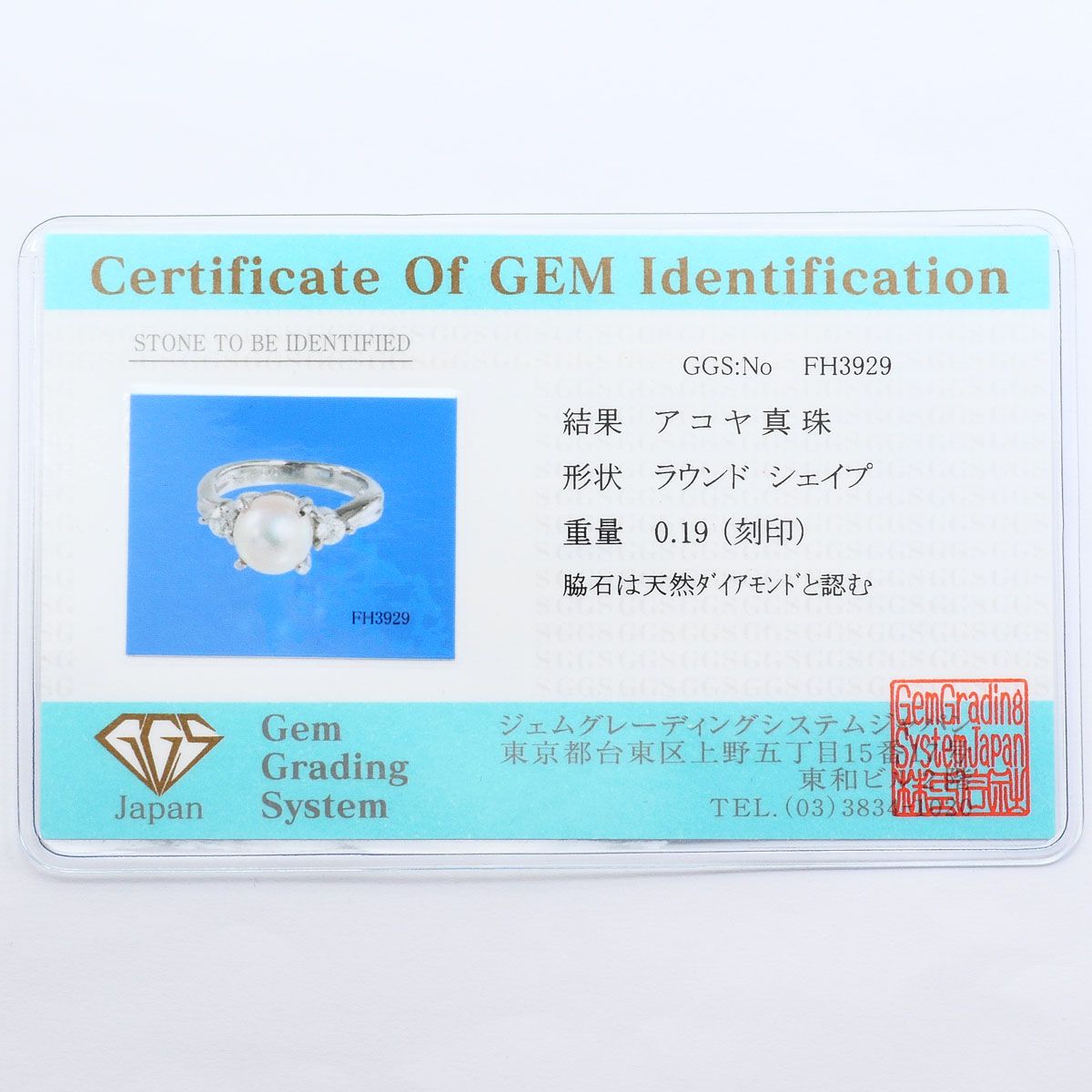 PT900/プラチナ リング・指輪 9号 パール（真珠） ダイヤモンド 0.19ct