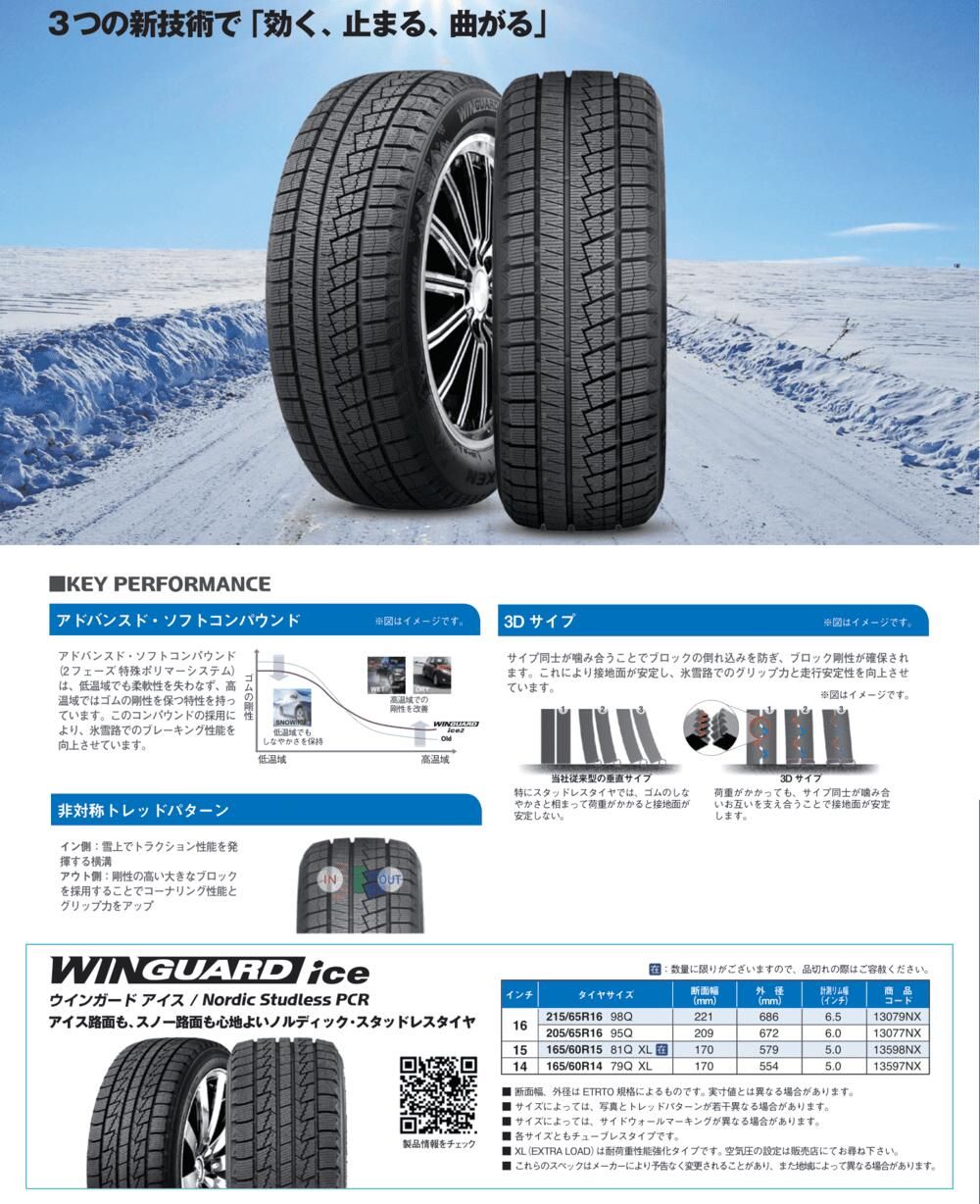 カローラクロス 215/60R17 スタッドレスタイヤ ホイール 4本セット
