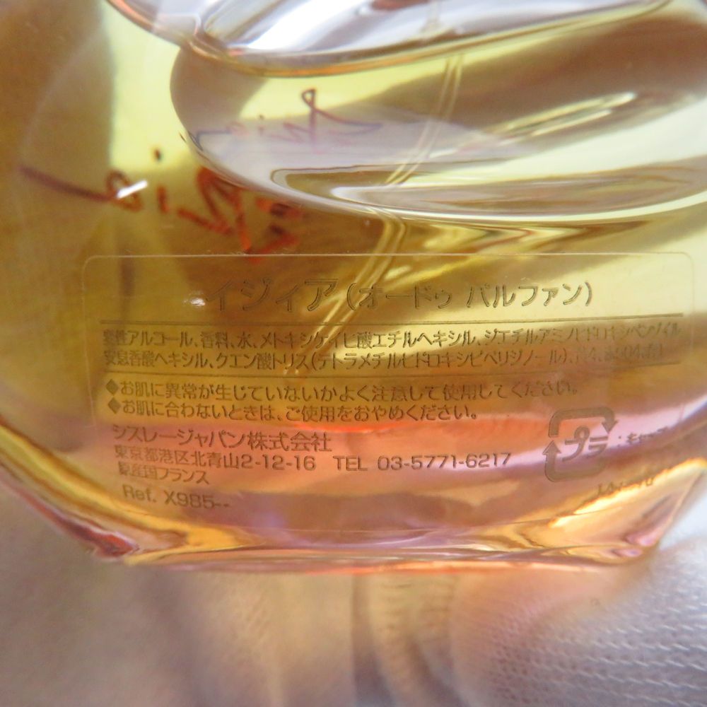 美品 sisley シスレー イジィア 香水 50ml 残量多 オードゥパルファン