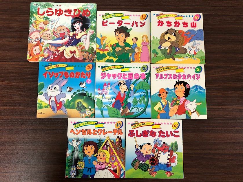 即購入OK】世界名作ファンタジー 日本昔ばなし アニメ絵本 ディズニー