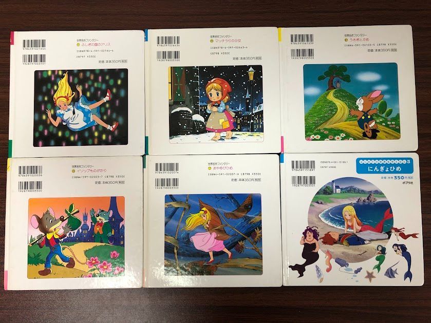 即購入OK】世界名作ファンタジー 日本昔ばなし アニメ絵本 ディズニー