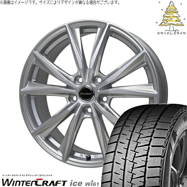 ニッサン C28 セレナ 205/65R16 スタッドレスタイヤ ホイール 4本