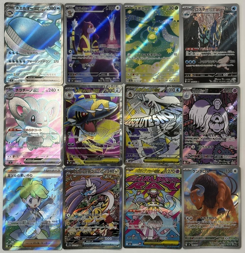 中古】 ポケモンカードゲーム SR AR SAR 12枚まとめ売り M4 M4 094/083