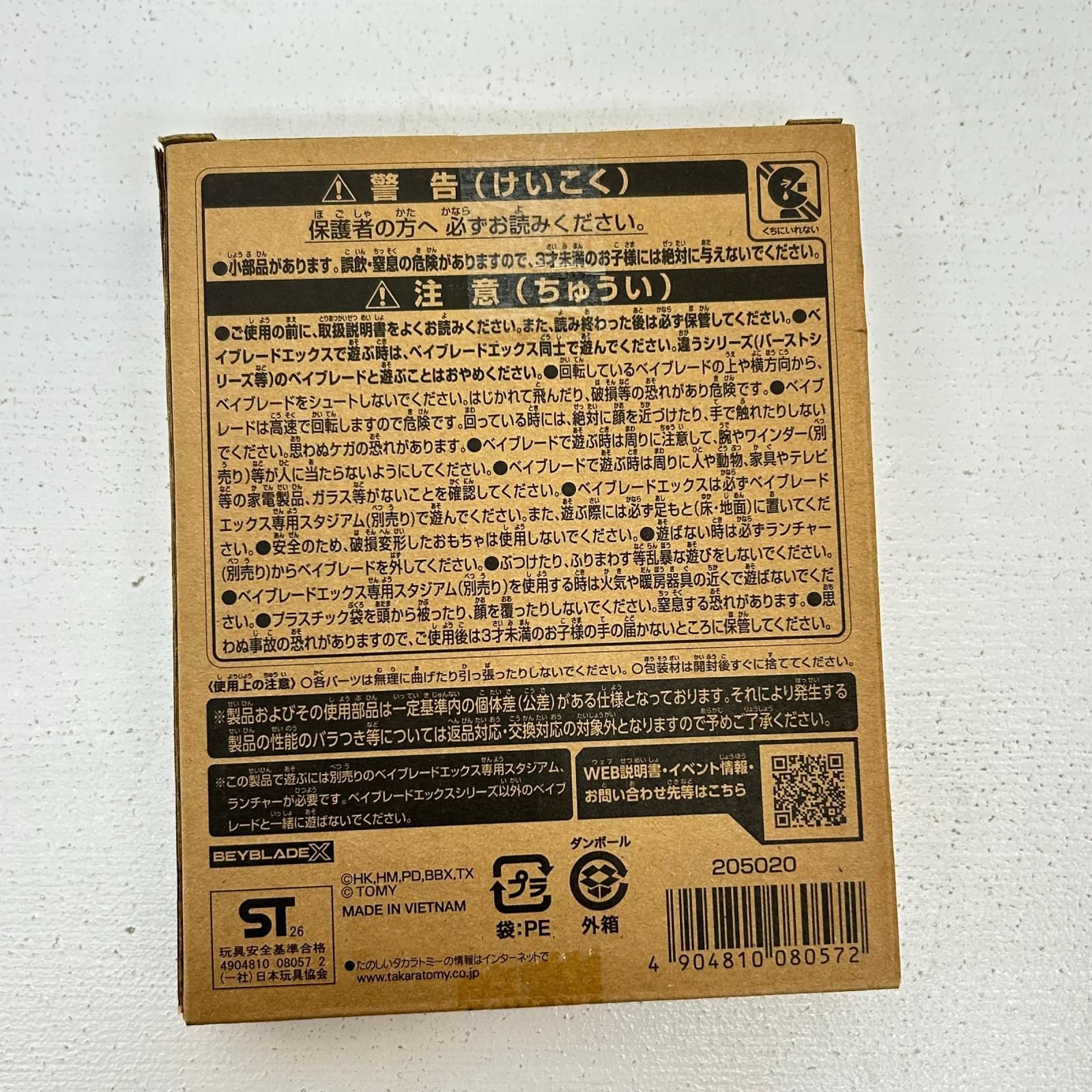 イオン広店】 CX-00 ブースター ドランブレイブS6-60V メタルコート