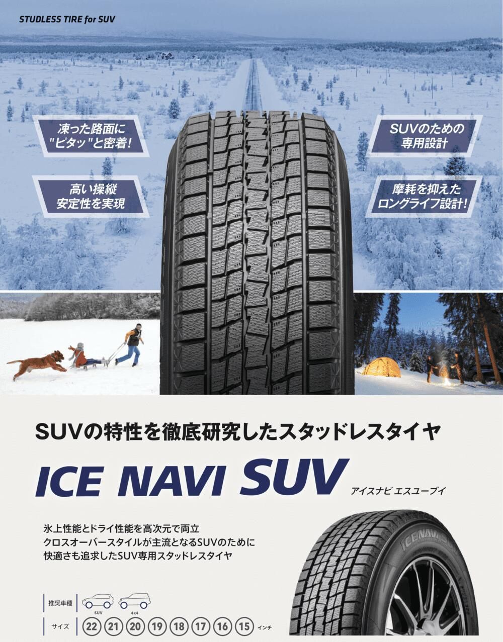 ハイエース専用 195/80R15 スタッドレスタイヤ ホイール 4本セット