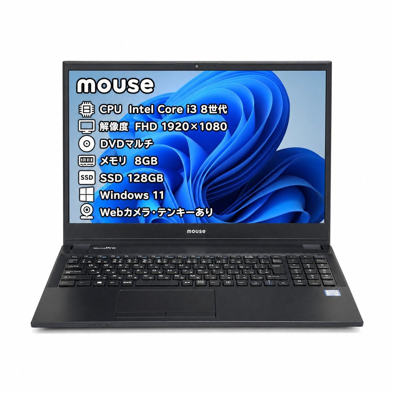 マウスコンピューター Mpro-NB510F2 Core i3 8GB SSD128GB 中古 - メルカリ