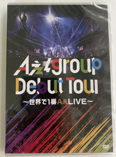 Aぇ! group Debut Tour 〜世界で1番AぇLIVE〜 (通常盤)(2枚組) [DVD