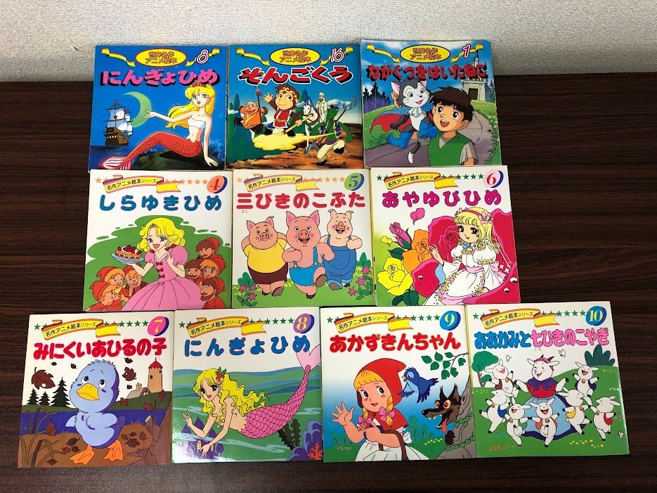即購入OK】世界名作ファンタジー・アニメ絵本・日本昔ばなし 32冊