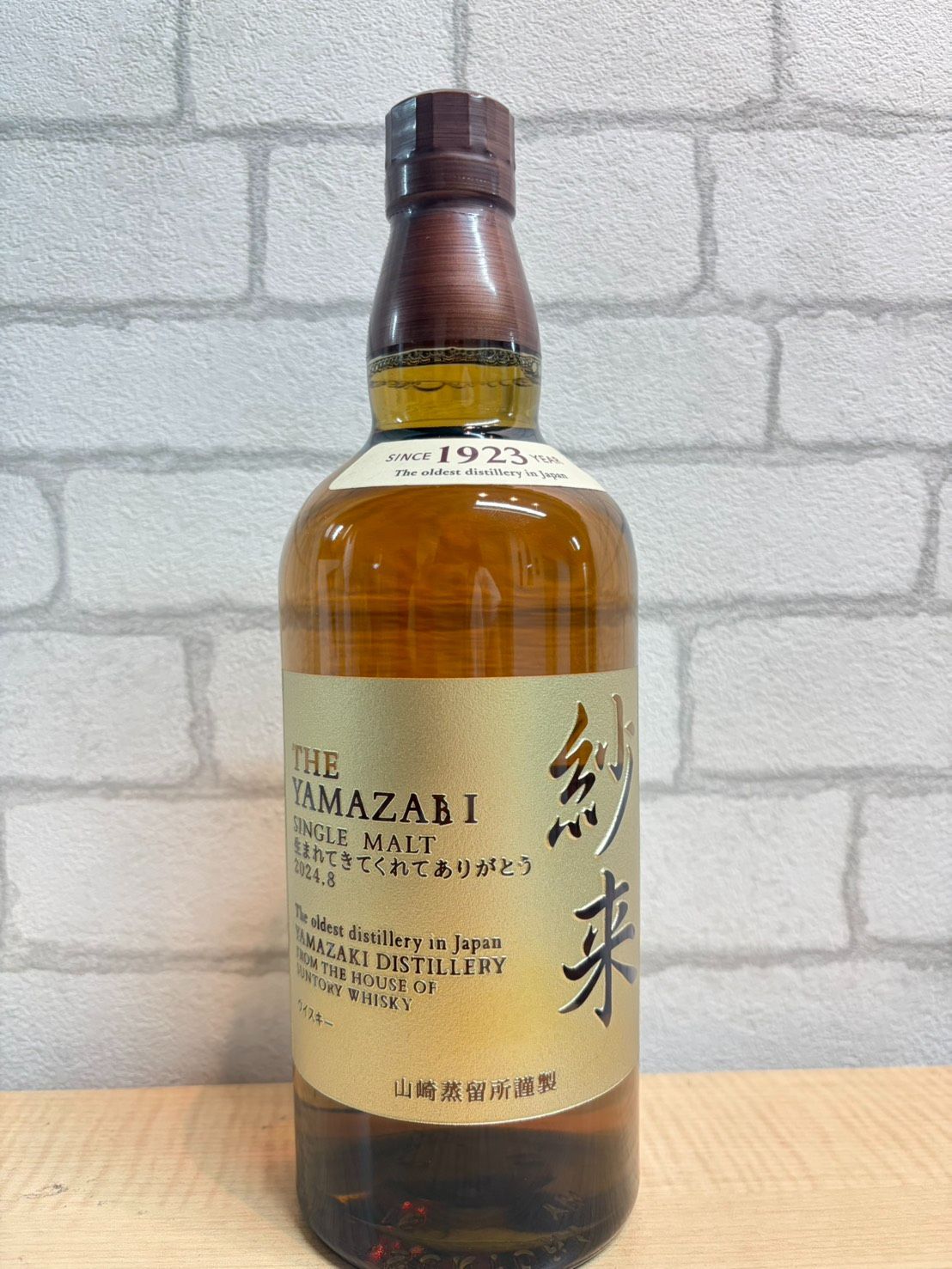 未開封・訳あり特価】サントリー 山崎 700ml シングルモルト 名入れ有