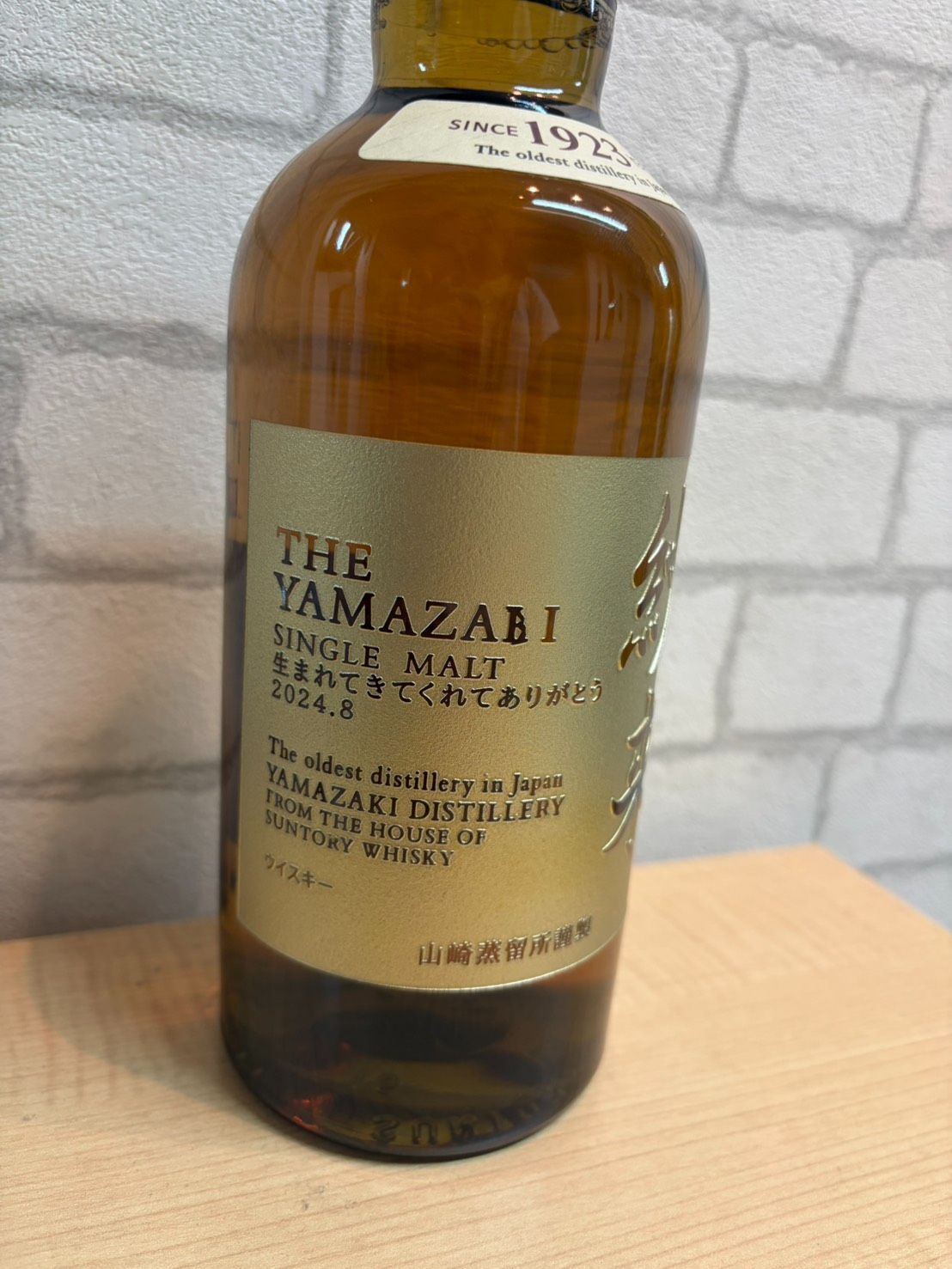 未開封・訳あり特価】サントリー 山崎 700ml シングルモルト 名入れ有