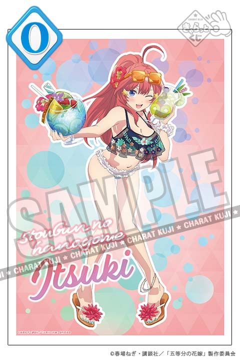 きゃらっとくじ 五等分の花嫁 ～Summer Vacation～ O賞 A3クリア