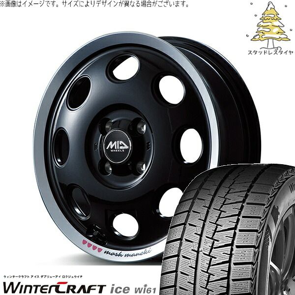 NBOX スペーシア タント デリカミニ 155/65R14 スタッドレスタイヤ