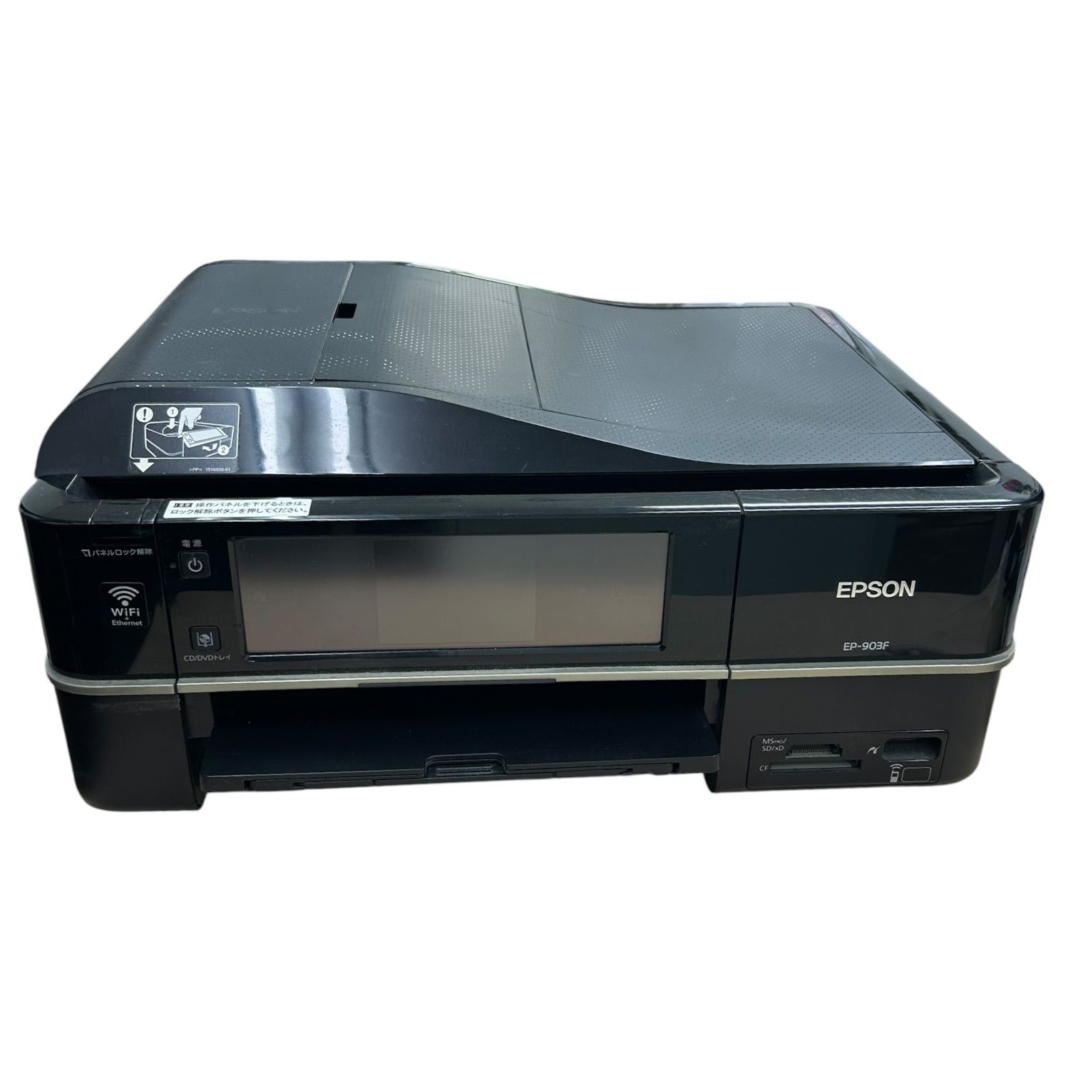EPSON エプソン プリンター 複合機 本体 EP-903F