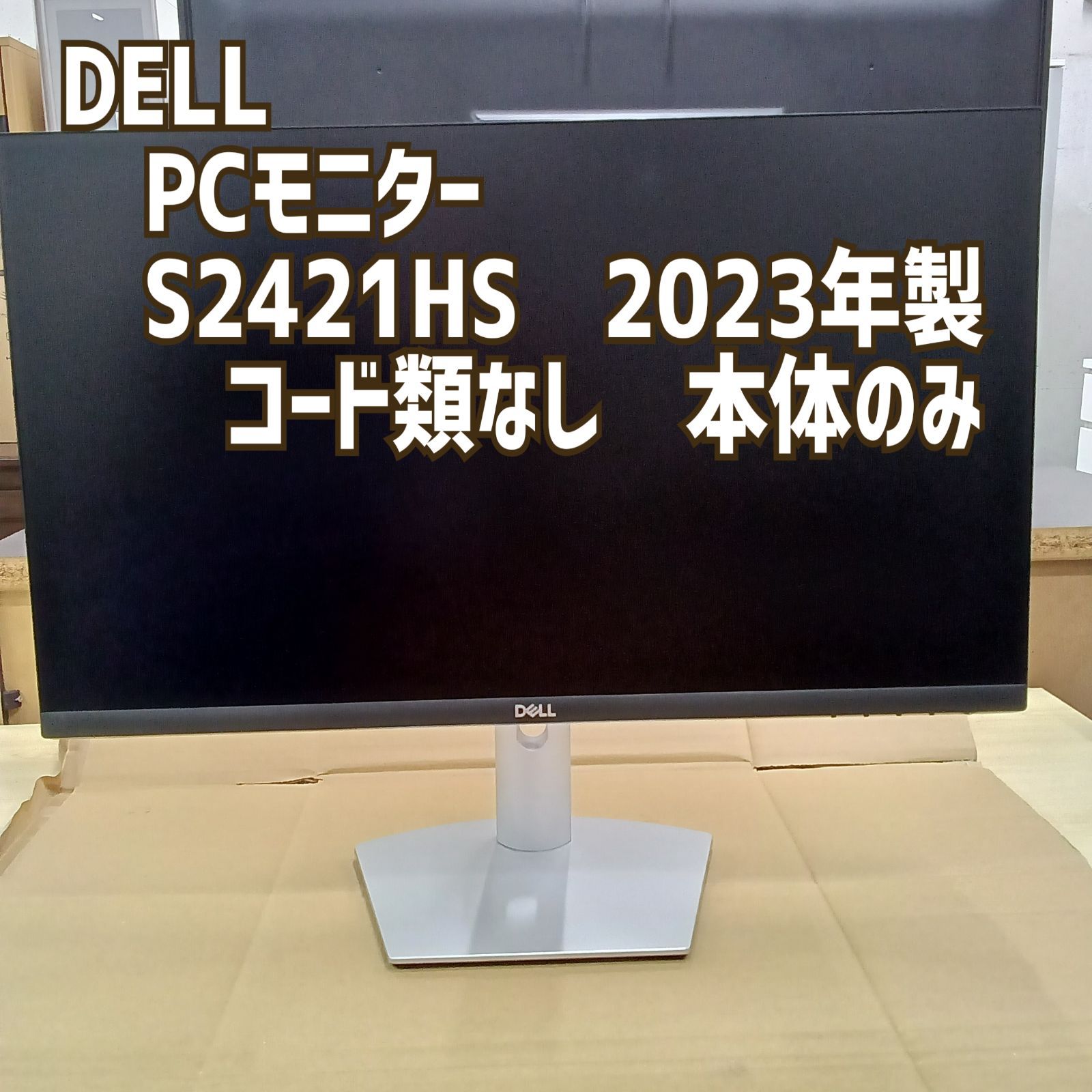 ☆リユースのサカイ横浜南店☆ DELL PCモニター S2421HS 2023年製