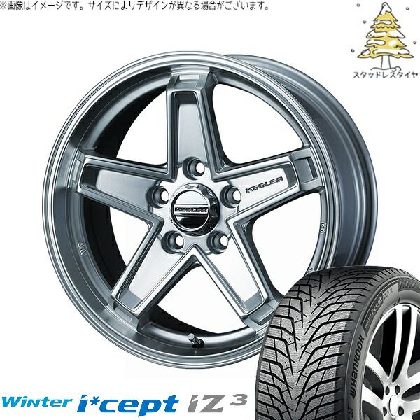 ヴォクシー 90系 205/55R17 スタッドレスタイヤ ホイール 4本セット | ハンコック ウィンターアイセプト IZ3 W636 × ウェッズ キーラータクティクス ハイパーシルバー 17インチ 7J +38 5穴114.3