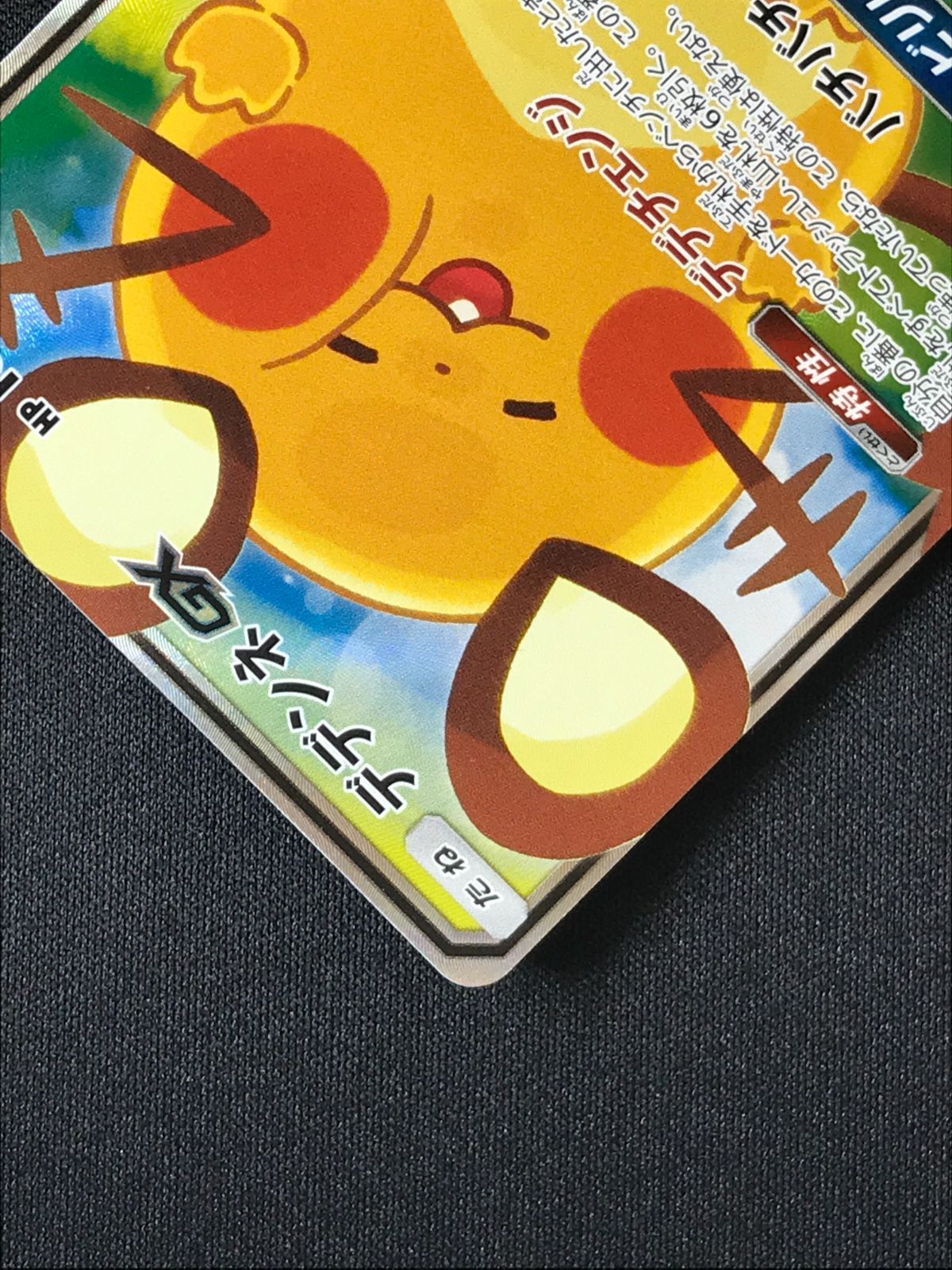 ポケモンカードゲーム ポケカ デデンネGX SR SM12a-175 SM12a ハイ