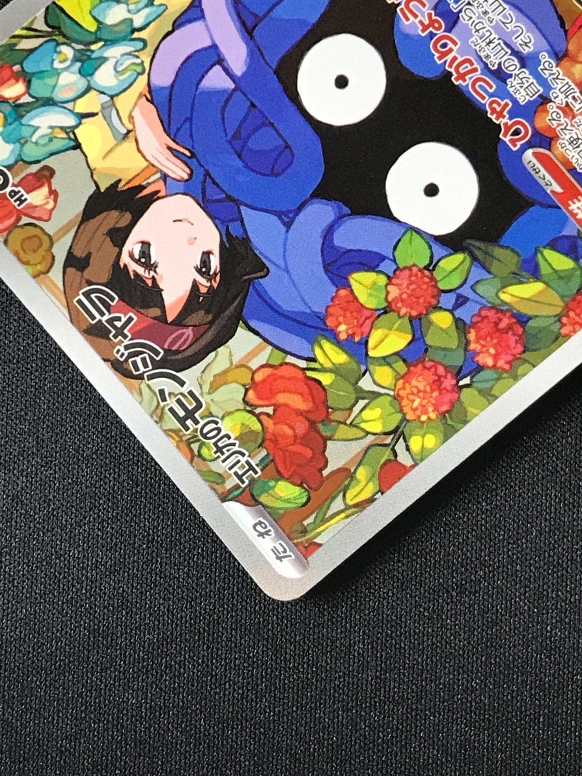 ポケモンカードゲーム ポケカ エリカのモンジャラ - MC-743 MC