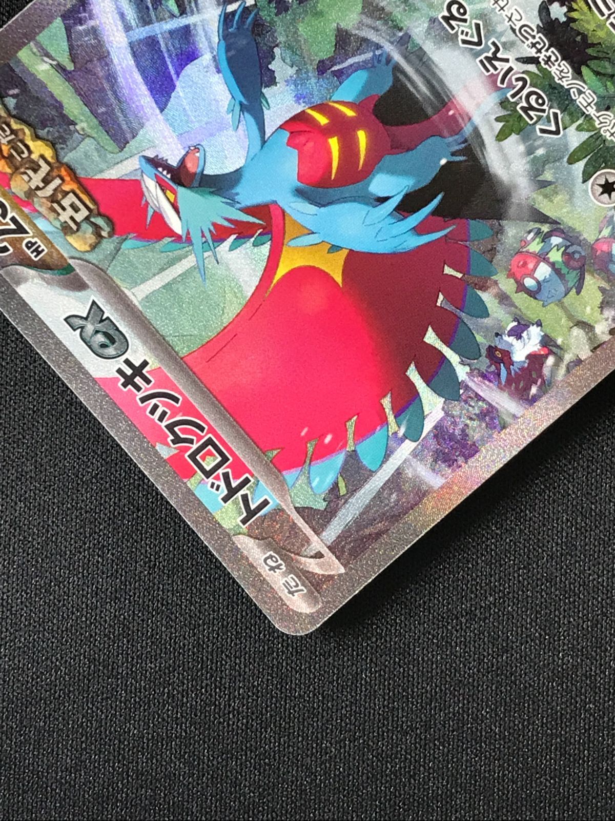 ポケモンカードゲーム ポケカ トドロクツキex SAR SV4K-090 SV4K 拡張