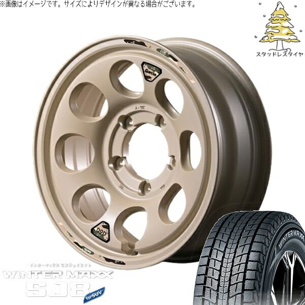 ジムニーシエラ 215/70R16 スタッドレスタイヤ ホイール 4本セット | ダンロップ ウィンターマックス SJ8+ × エムアイディー MIDホイール x DOD ウシャリン セミグロスサンドベージュ 16インチ 6J -5 5穴139.7