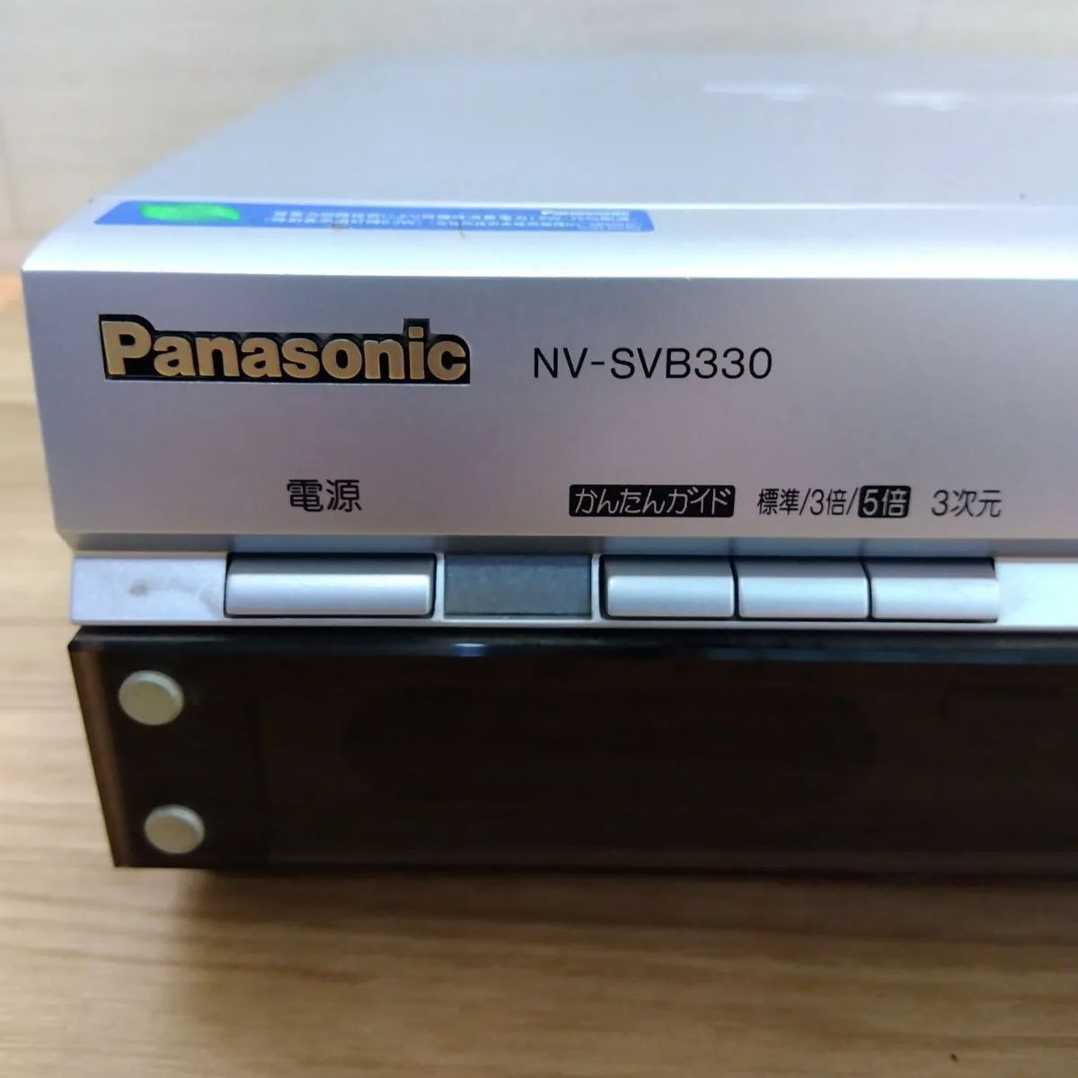 ジャンク・通電確認のみ】Panasonic パナソニック S-VHSビデオデッキ