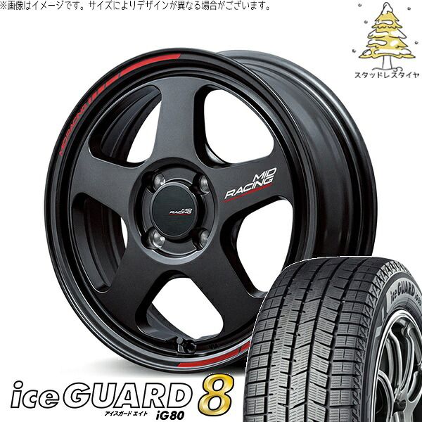 ヤリス カローラフィールダー 185/55R16 スタッドレスタイヤ ホイール 4本セット | ヨコハマタイヤ アイスガードエイト IG80 × エムアイディー MIDレーシング TR50 ターマックブラック 16インチ 6J +45 4穴100 109,494円